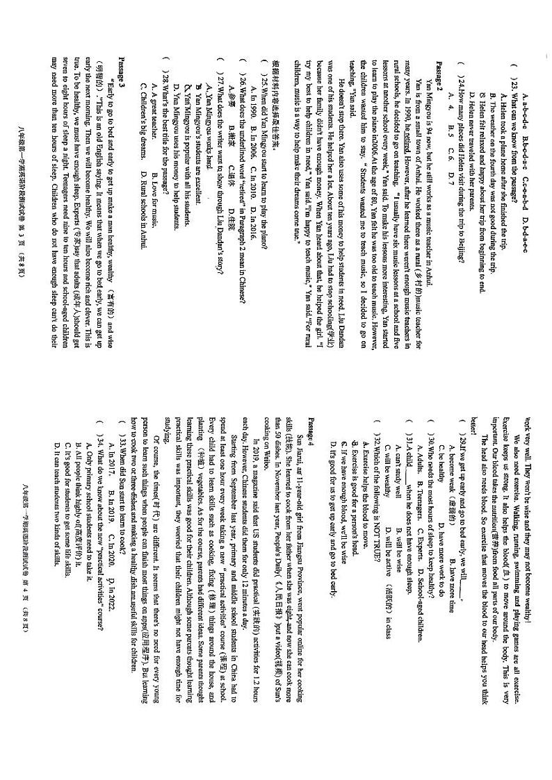 辽宁省铁岭市第三中学2023-2024学年八年级上学期第一次月考英语试卷(月考)02