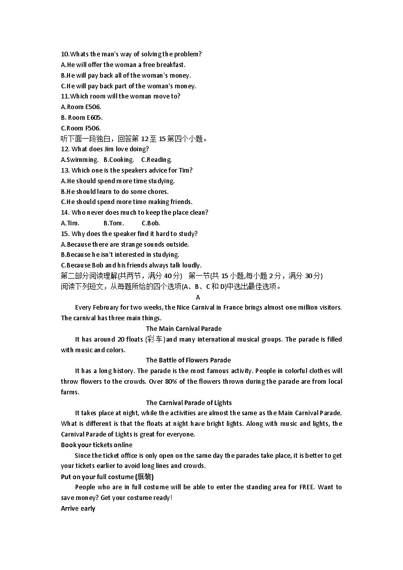 浙江省杭州笕桥实验中学2023-2024学年九年级上学期10月月考英语试题第2页