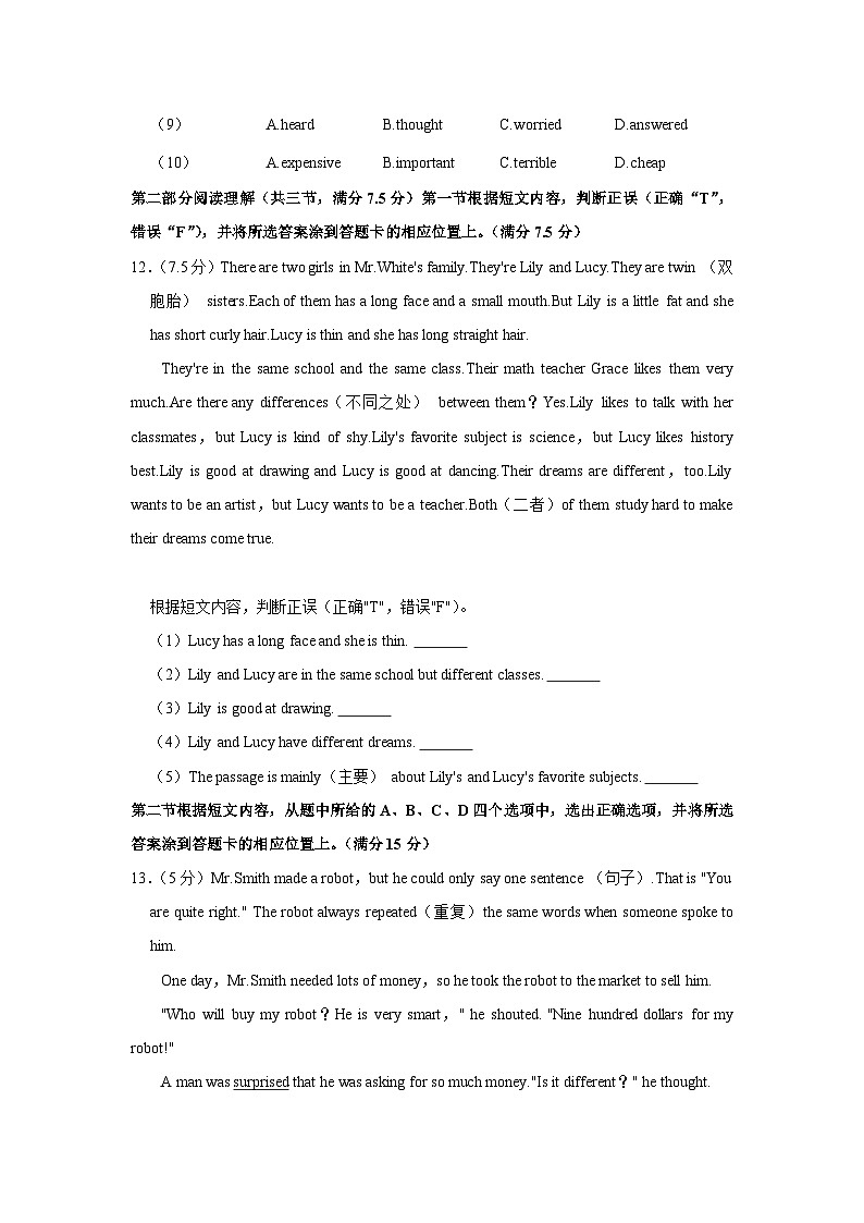 云南省临沧市耿马县2022-2023学年七年级(下学期)期末英语试卷第3页