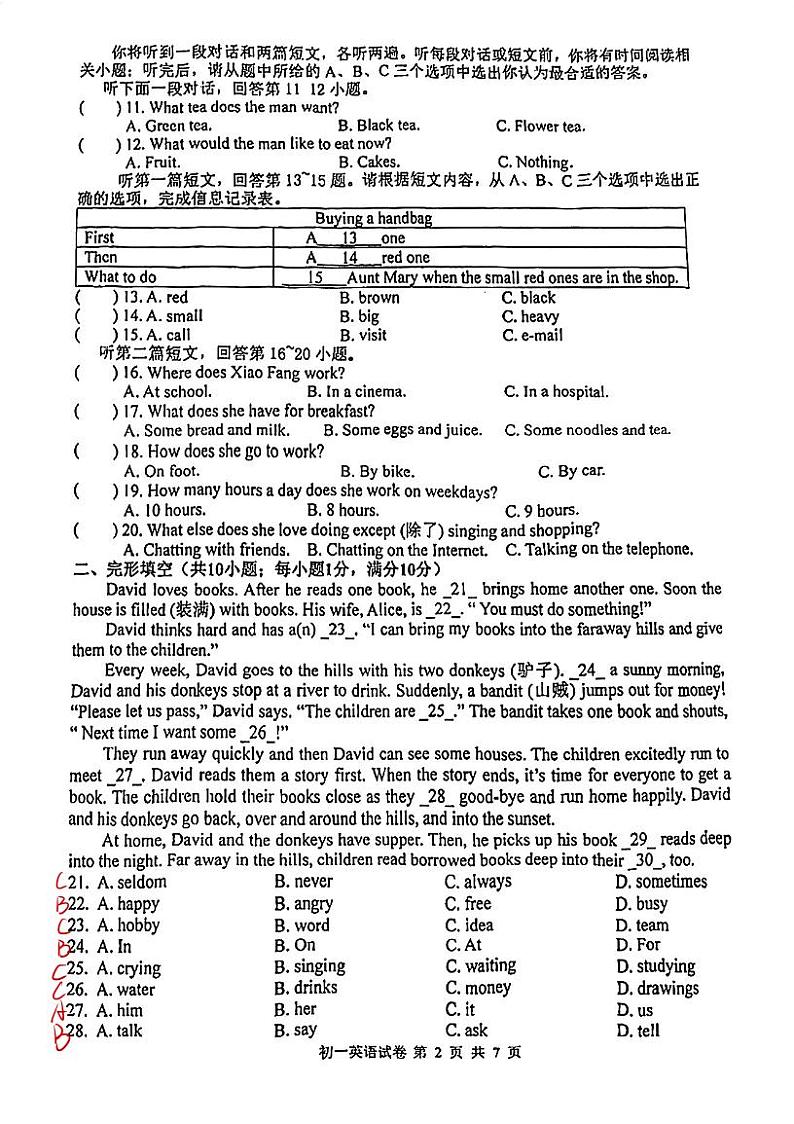 常熟市昆承中学2023-2024学年第一学期初一英语阶段测试卷 2023.10(手写答案)第2页