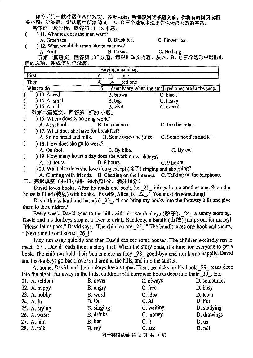 常熟市昆承中學(xué)2023-2024學(xué)年第一學(xué)期初一英語(yǔ)階段測(cè)試卷 2023.10第2頁(yè)