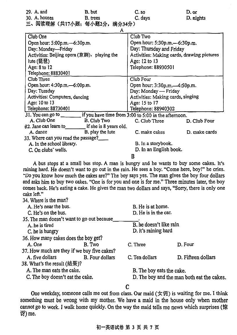 常熟市昆承中學(xué)2023-2024學(xué)年第一學(xué)期初一英語(yǔ)階段測(cè)試卷 2023.10第3頁(yè)