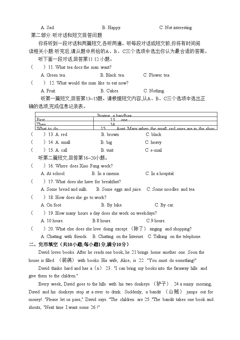 常熟市昆承中学2023-2024学年第一学期初一英语阶段测试卷 2023.10第2页