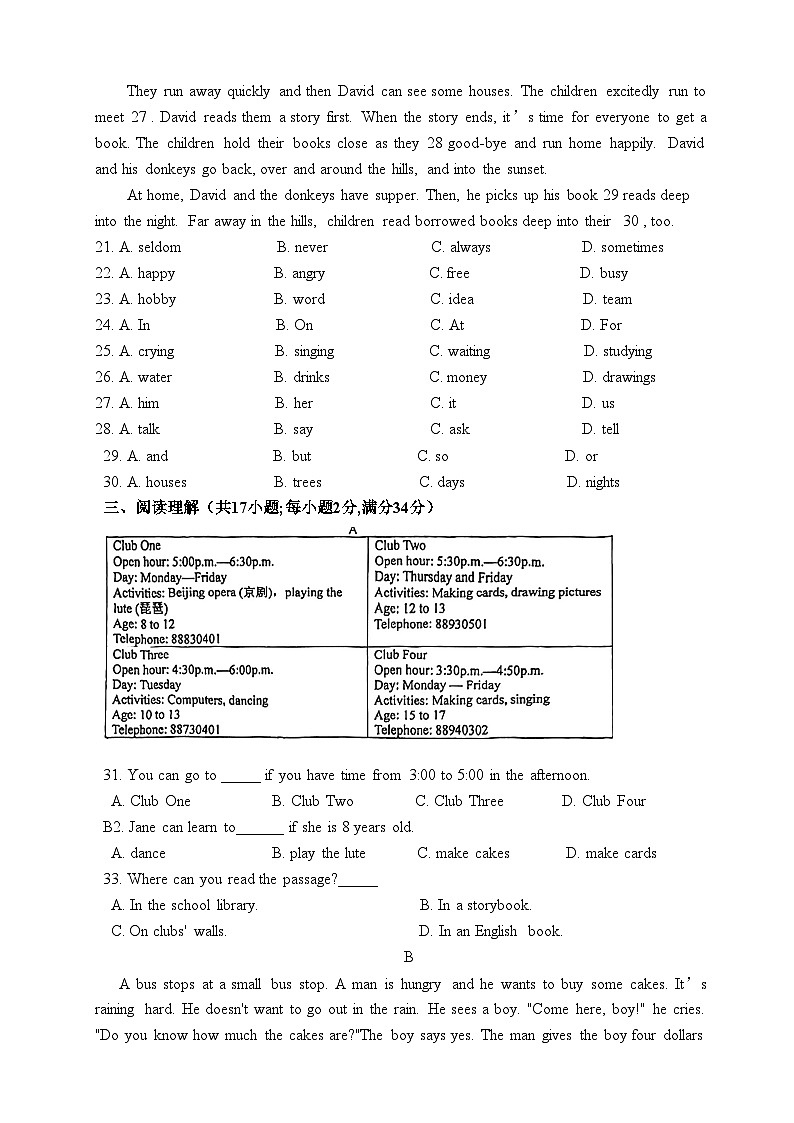 常熟市昆承中學(xué)2023-2024學(xué)年第一學(xué)期初一英語(yǔ)階段測(cè)試卷 2023.10第3頁(yè)