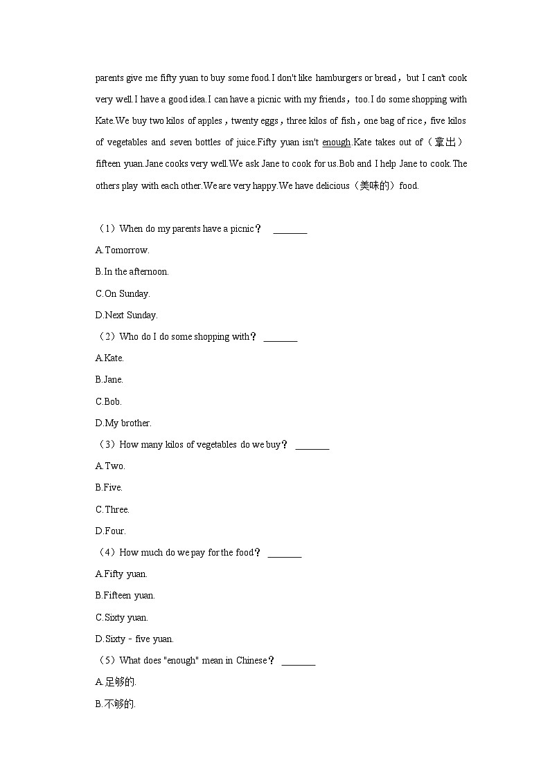 河北省邢台市第十二中学2022-2023学年七年级上学期期末英语试卷03