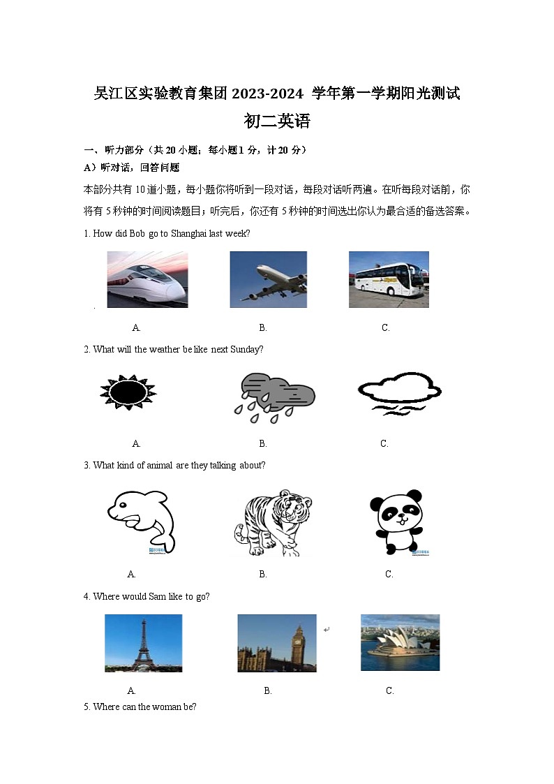 初二英语试卷第1页