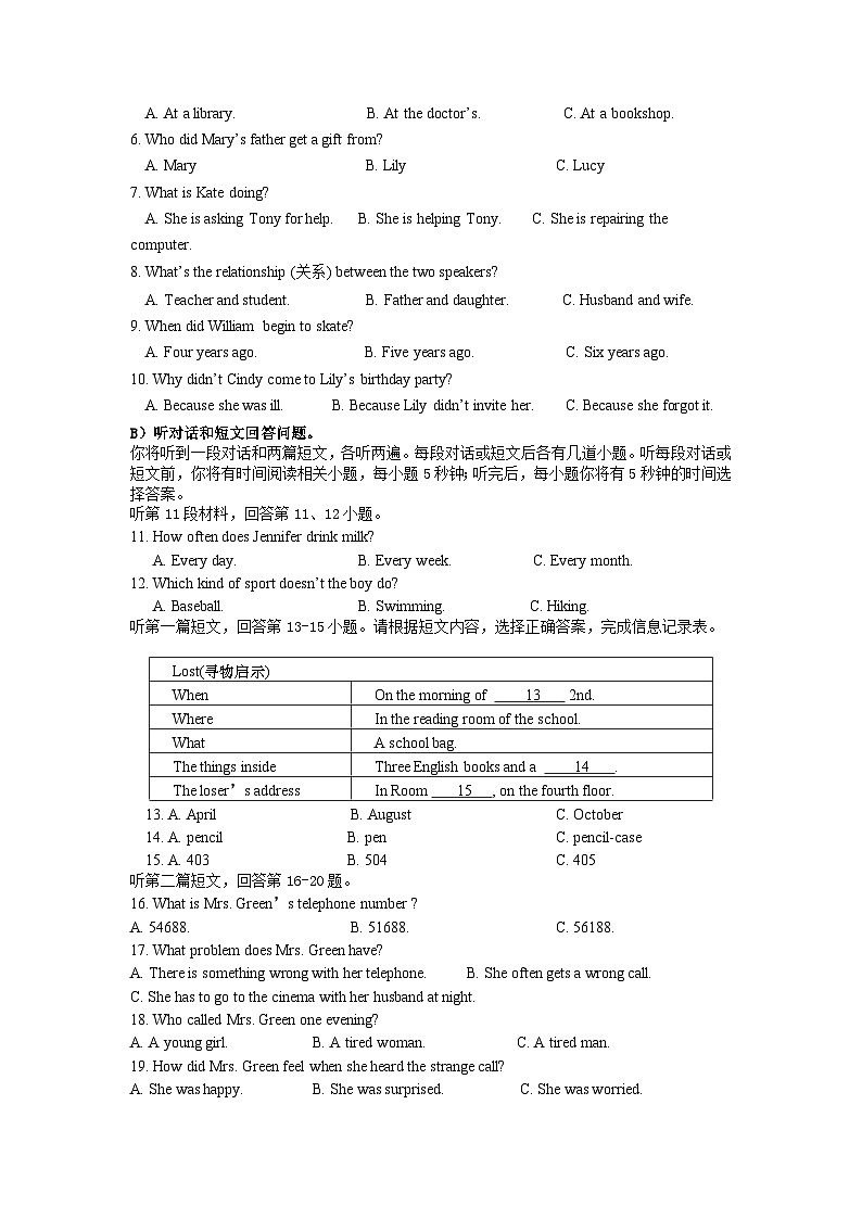 初二英語試卷第2頁