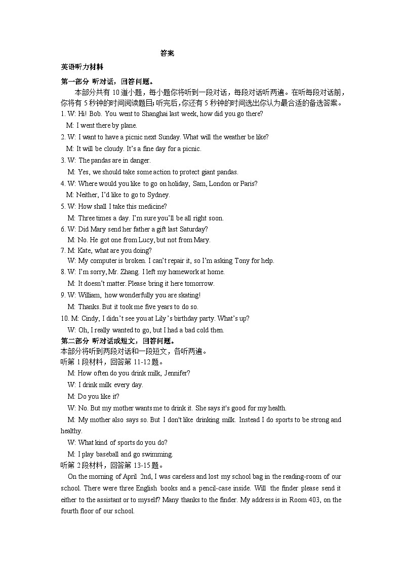 答案第1页