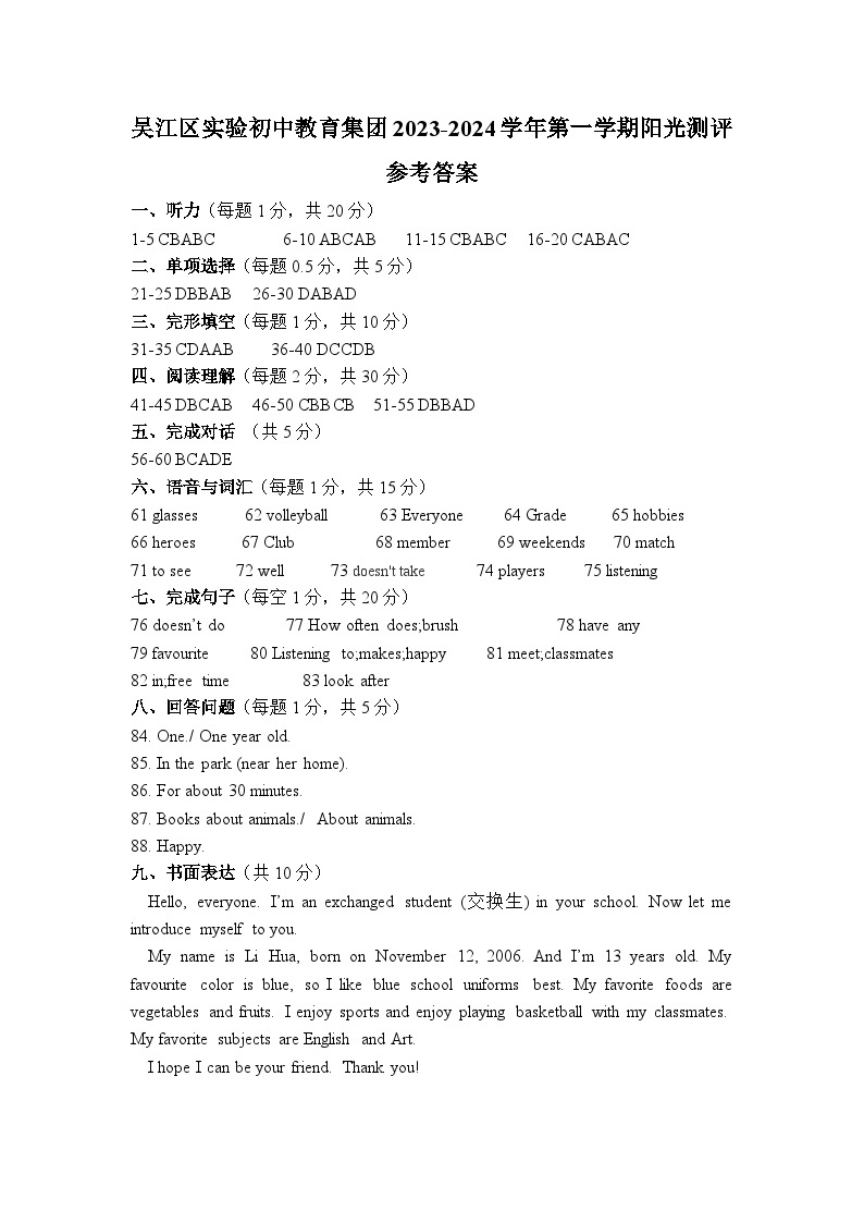 江苏省苏州市吴江区实验初中教育集团2023-2024学年七年级上学期10月阳光测评英语试卷（月考）01