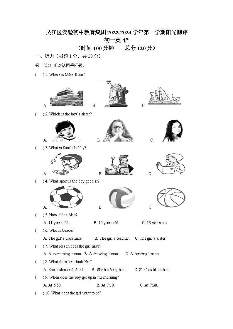 吳江實驗初中教育集團(tuán)第一學(xué)期陽光測評卷第1頁