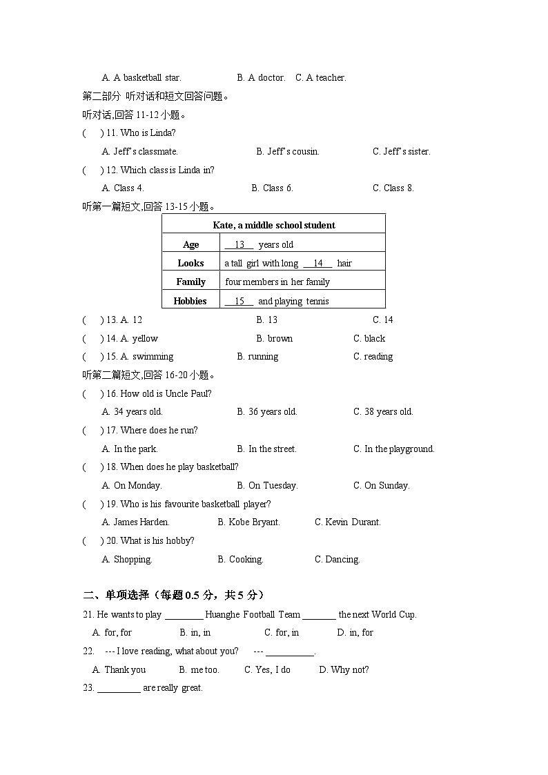 吳江實驗初中教育集團(tuán)第一學(xué)期陽光測評卷第2頁