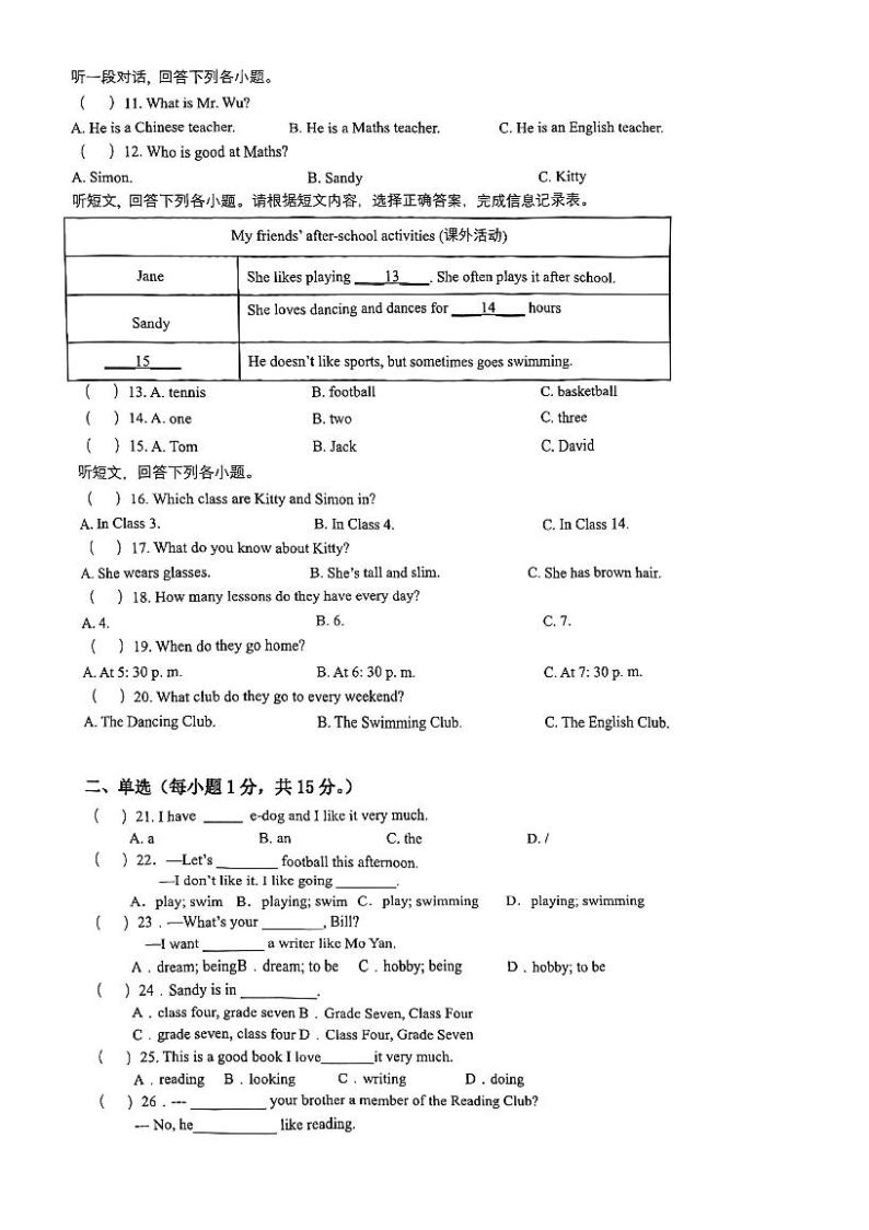 江苏省徐州市百川中学2023-2024学年上学期七年级英语10月月考试卷02