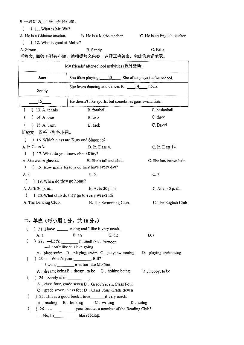 23-24七年級(jí)百川10月月考英語試卷第2頁