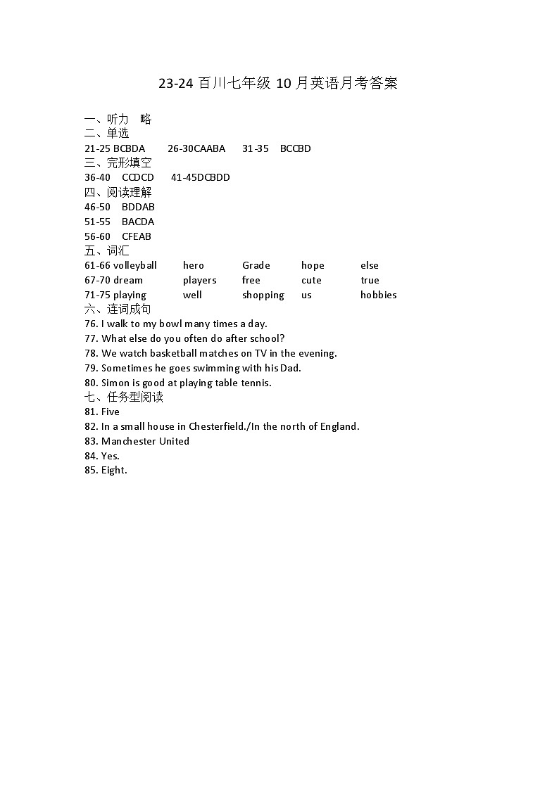 23-24百川七年級(jí)10月英語月考答案第1頁