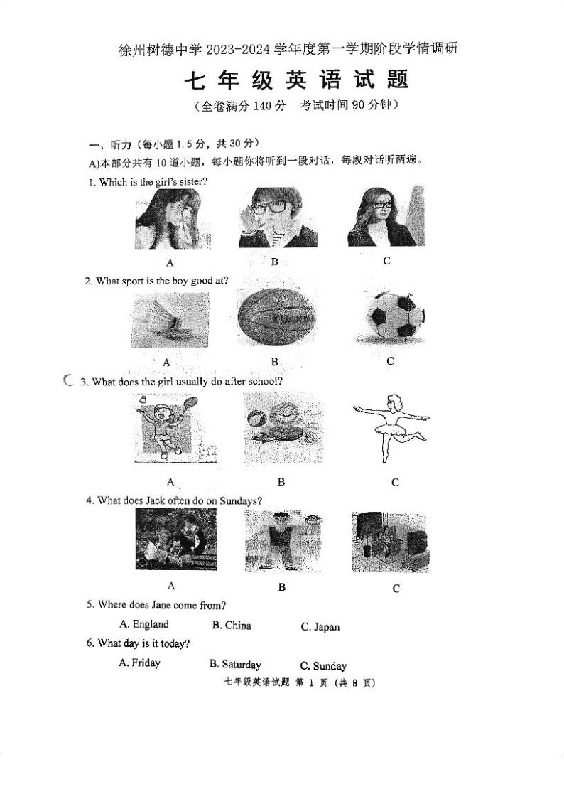 江苏省徐州市树德中学+2023-2024学年上学期七年级英语月考试卷+01