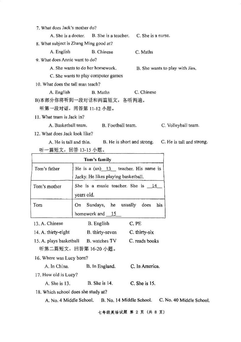 江苏省徐州市树德中学+2023-2024学年上学期七年级英语月考试卷+02
