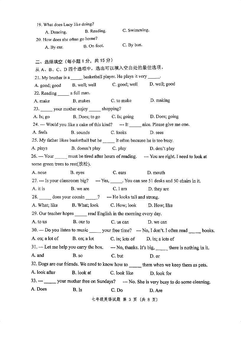 徐州市23-24七年級(jí)樹德英語(yǔ)10月月考試題第3頁(yè)