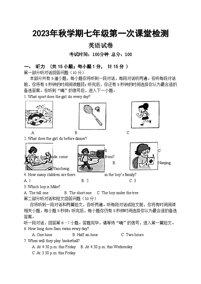 英语试卷1第1页