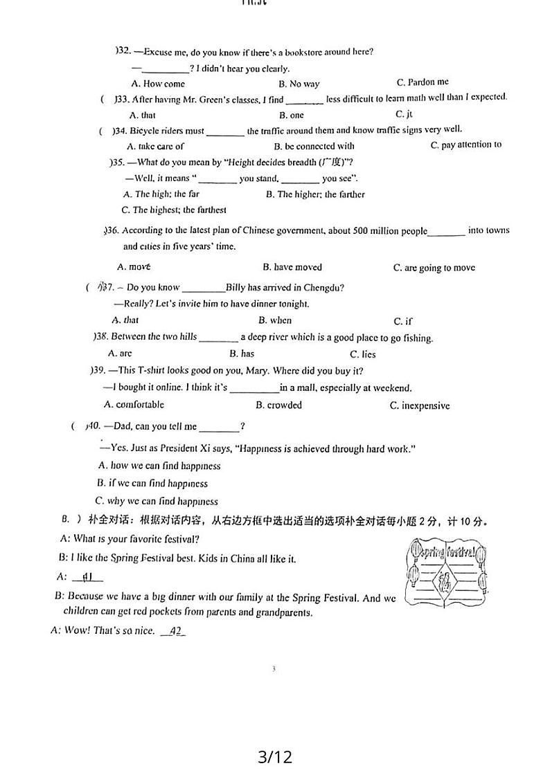 四川省成都市第七中学初中学校2023-2024学年九年级上学期10月月考英语试题03
