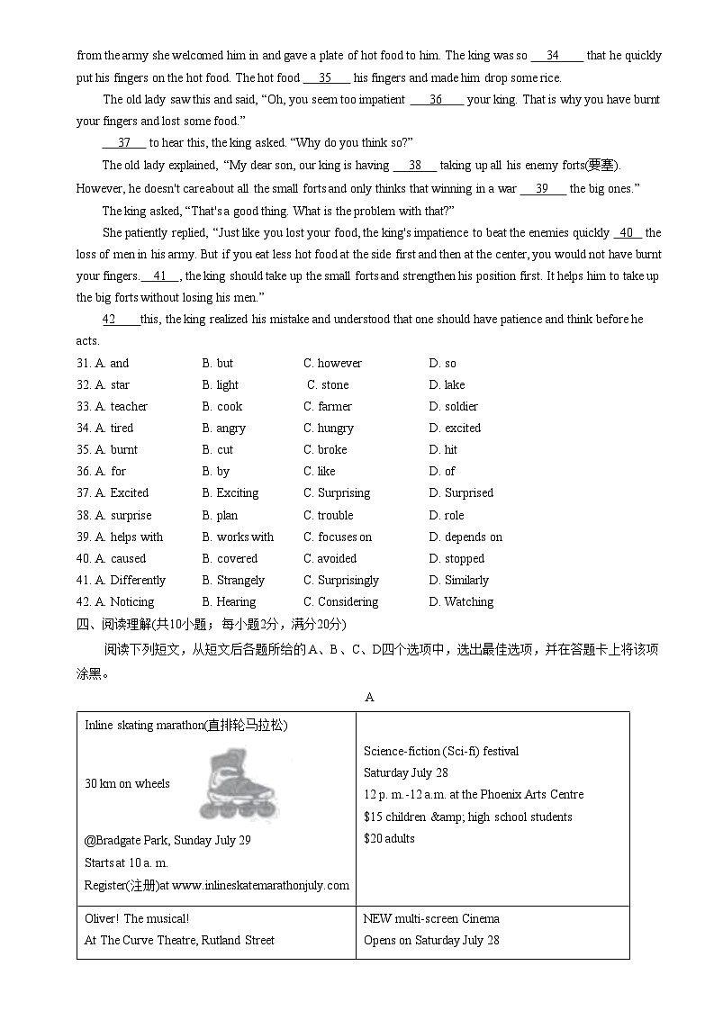 江苏常州外国语学校2023-2024学年九年级上学期10月月考英语卷第2页