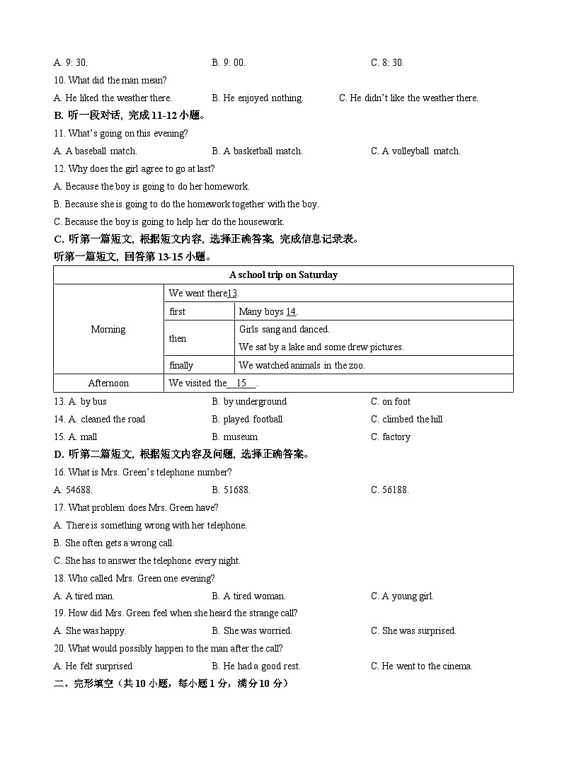 江苏省苏州市星汇学校2023-2024学年八年级上学期10月学科素养调研英语试题+(月考)第2页