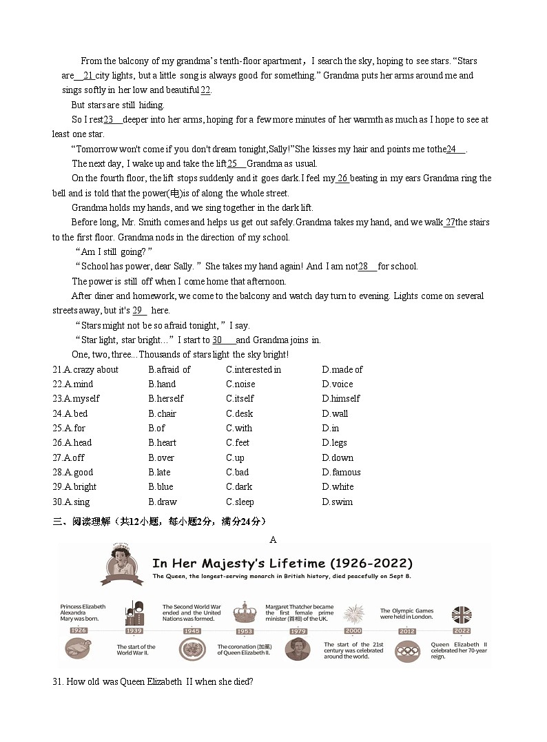 江苏省苏州市星汇学校2023-2024学年八年级上学期10月学科素养调研英语试题+(月考)第3页