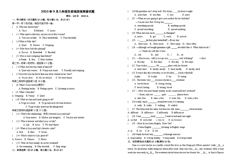 八年级英语试题第1页