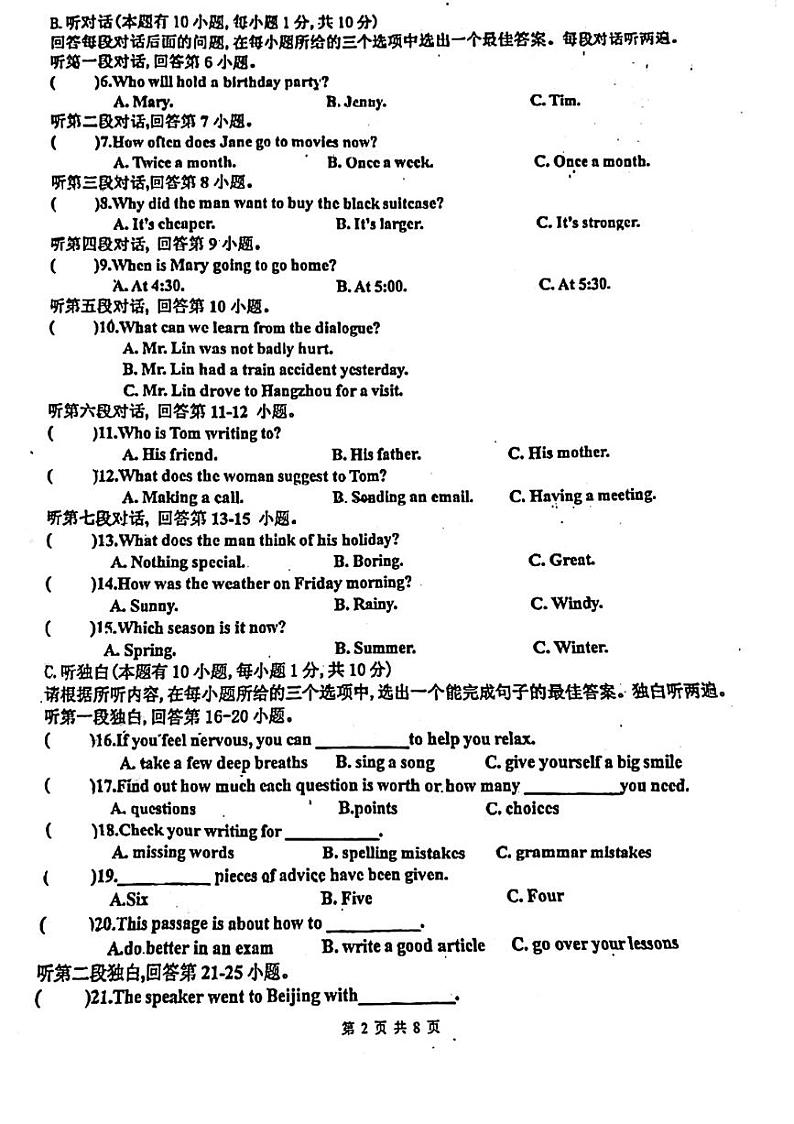 广东省 佛山市南海区桂城街道叠滘初级中学2021-2022学年上学期 九年级第一次月考英语试题02