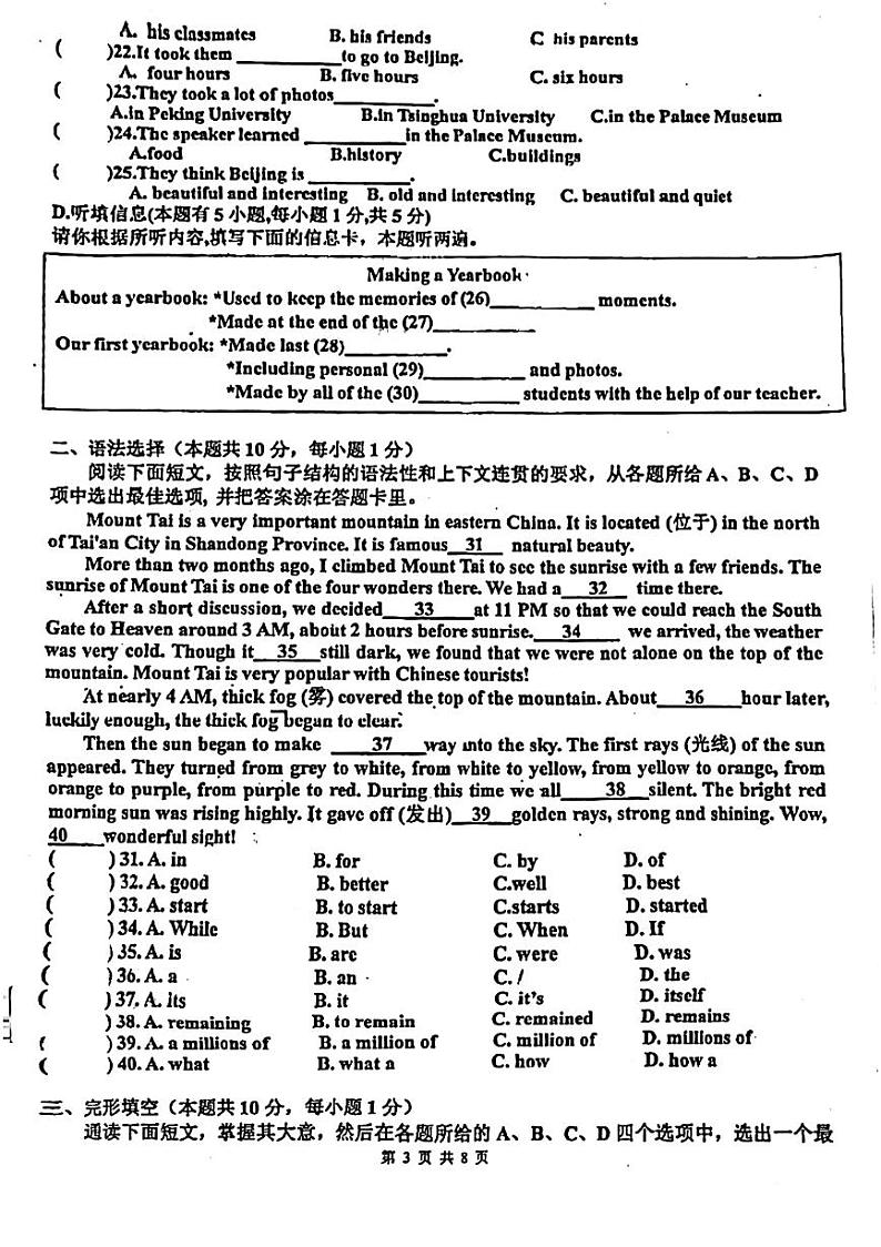 广东省 佛山市南海区桂城街道叠滘初级中学2021-2022学年上学期 九年级第一次月考英语试题03