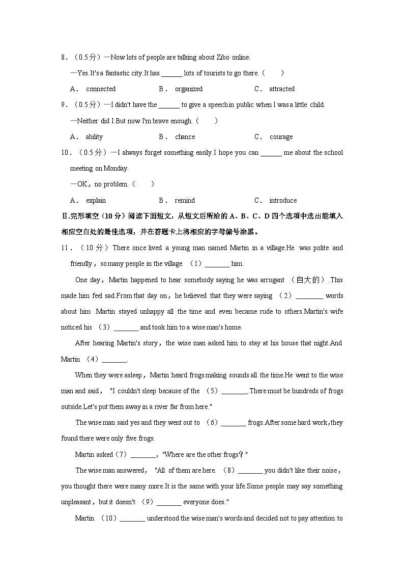 2022-2023学年广东省深圳市南山区八年级下学期期末英语试卷(含解析)02