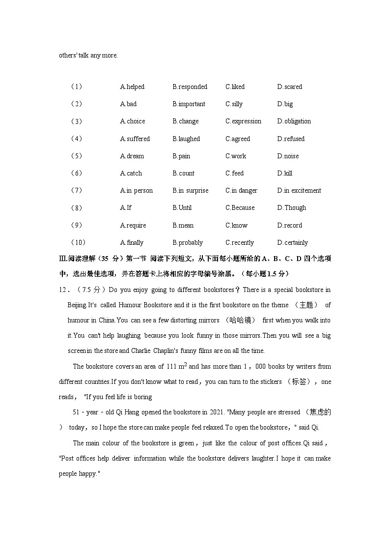 2022-2023学年广东省深圳市南山区八年级下学期期末英语试卷(含解析)03