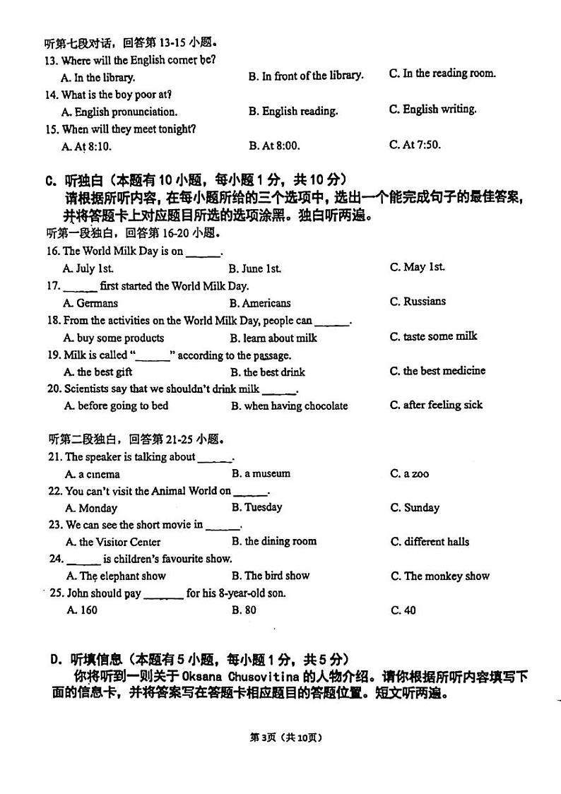 广东省 佛山市华英学校2021-2022学年九年级上学期第一次月考英语试卷03