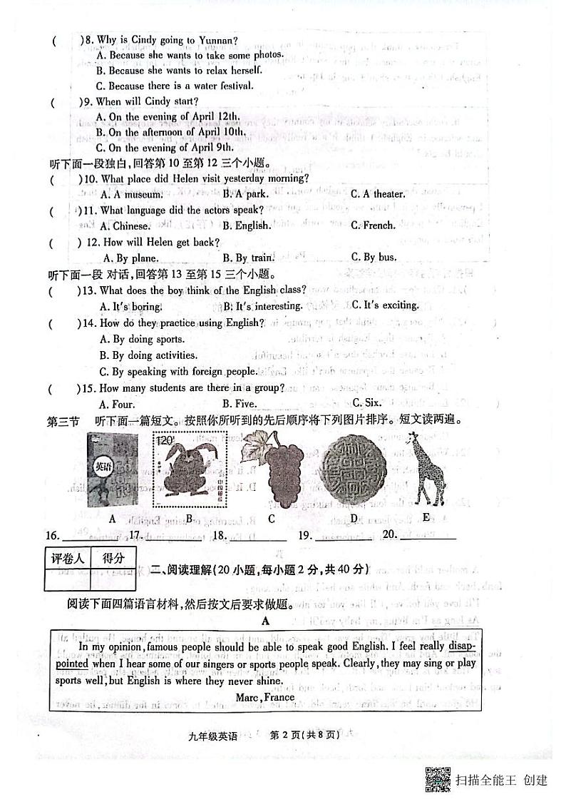 河南省漯河市召陵区青年镇初级中学2023-2024学年九年级上学期10月月考英语试题第2页