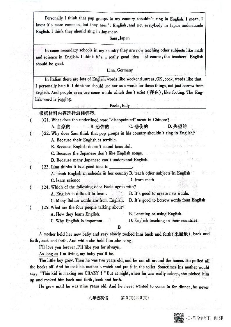 河南省漯河市召陵区青年镇初级中学2023-2024学年九年级上学期10月月考英语试题第3页