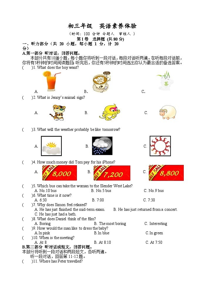 江苏省扬州市梅岭中学教育集团2023-2024学年九年级上学期10月素养体验英语试卷(月考)01