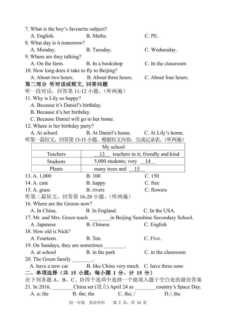 江苏省扬州市直学校2023-2024学年七年级上学期10月素养体验英语试卷（月考）02
