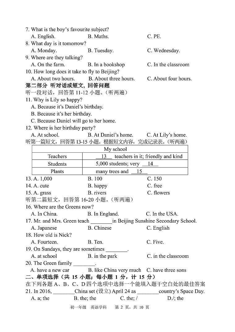 初一英语第2页