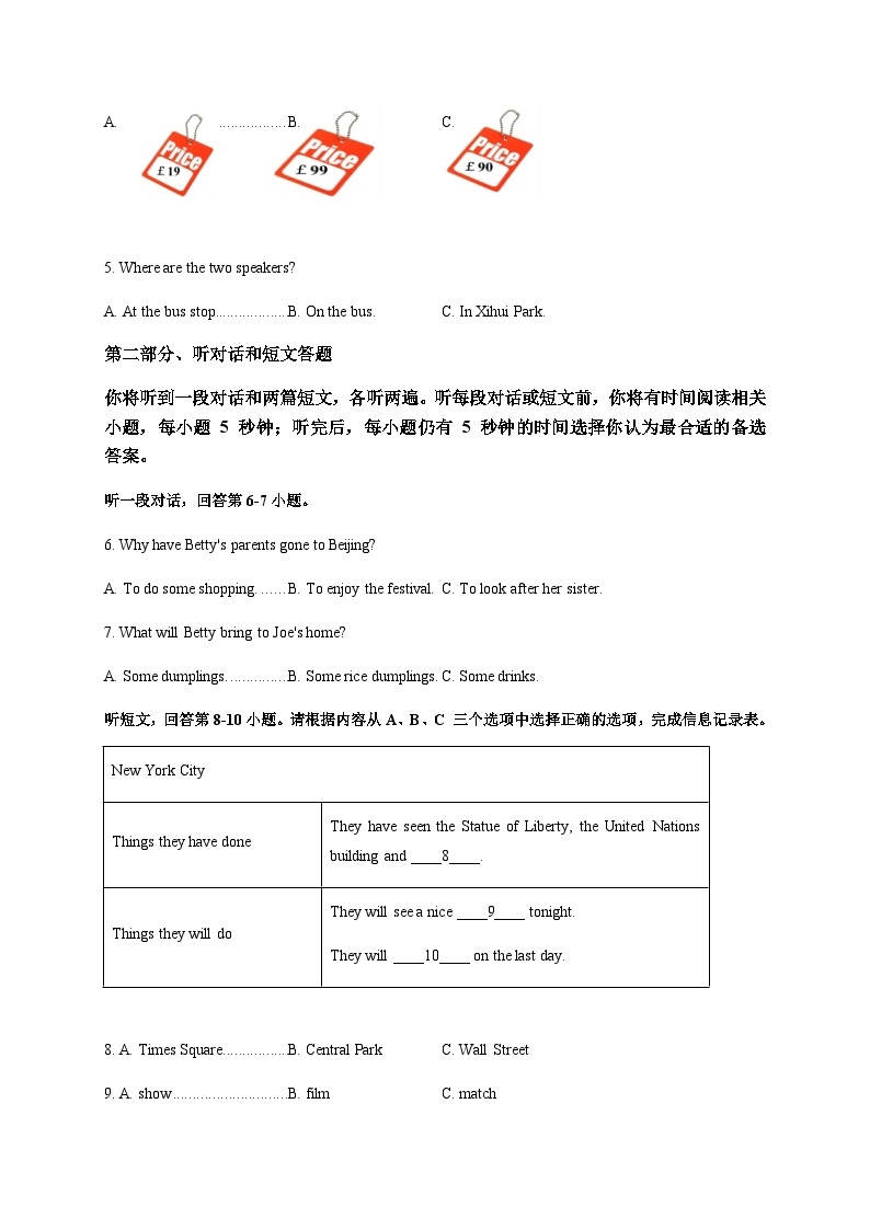 古浪县定宁初级中学2022-2023学年度八年级英语第二学期学期期中检测试卷02