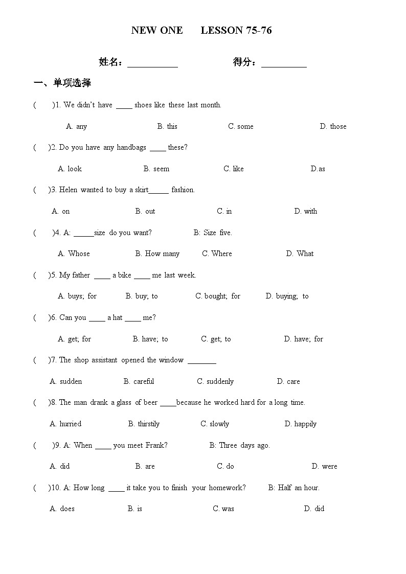 Lesson75-76每课一测第1页