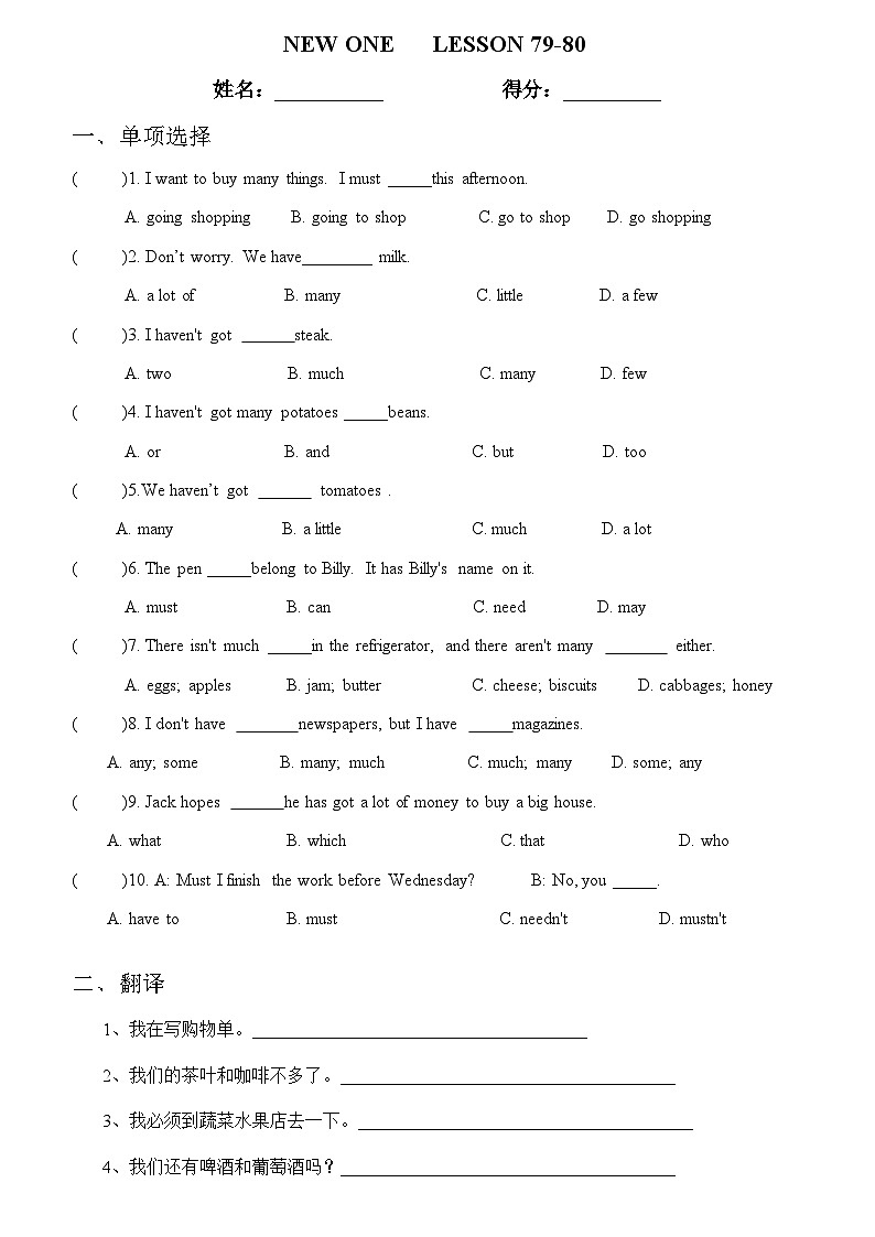 Lesson79-80每课一测第1页