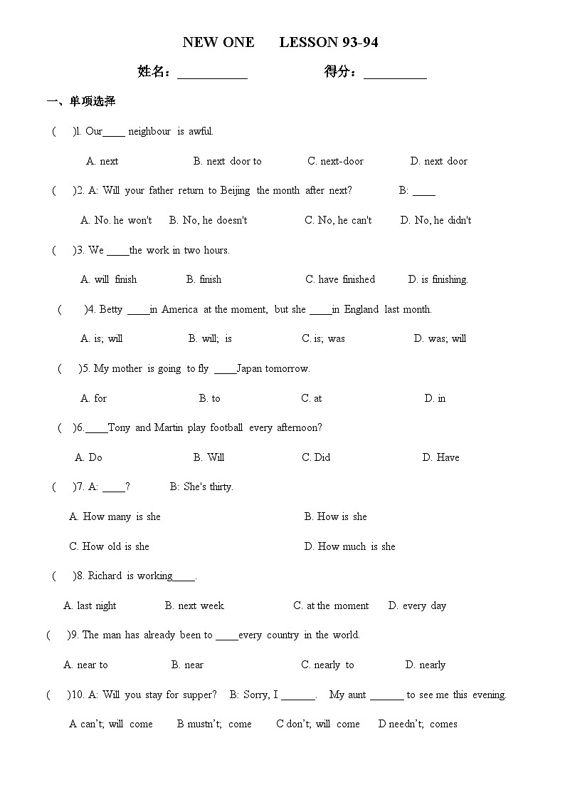 Lesson93-94每课一测第1页