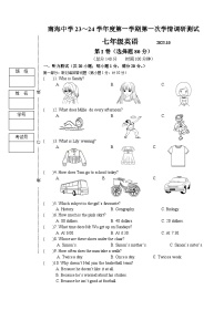 江苏省高邮市南海中学2023-2024学年七年级上学期第一次学情调研测试英语试卷（月考）