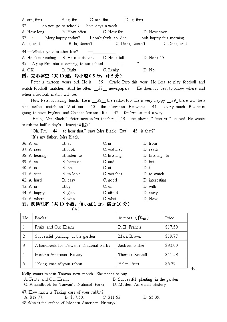 江苏省江阴市河塘中学2023-2024学年七年级上学期10月随堂练习英语试卷（月考）03