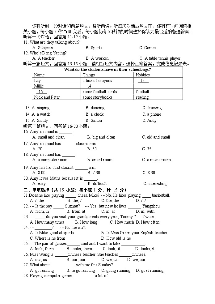 江苏省扬州市邗江区实验学校2023-2024学年七年级上学期学科阶段练习英语试卷（月考）02