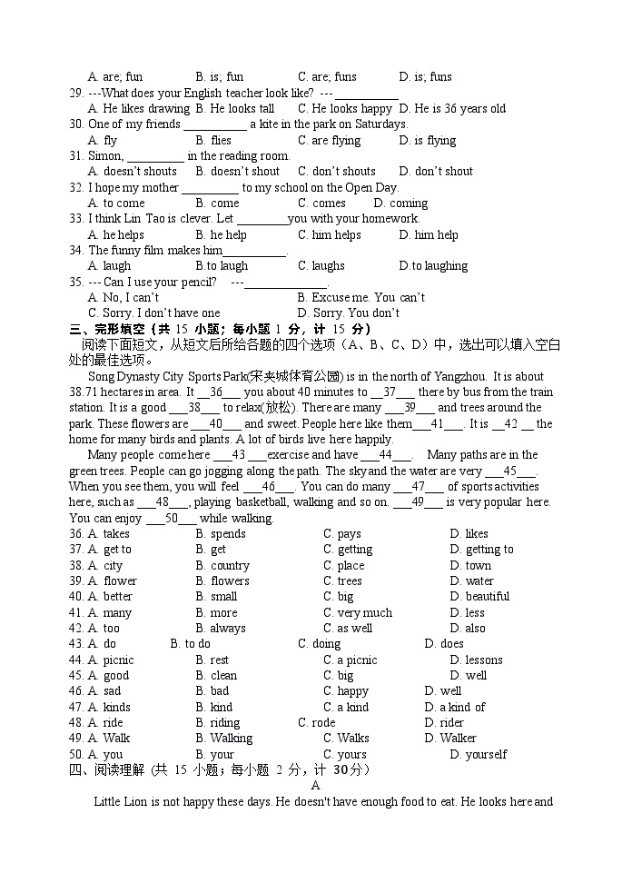 江苏省扬州市邗江区实验学校2023-2024学年七年级上学期学科阶段练习英语试卷（月考）03