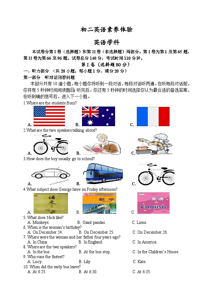 江苏省扬州市直学校2023-2024学年八年级上学期10月素养体验英语试卷(月考)01