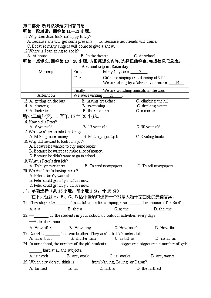 江苏省扬州市直学校2023-2024学年八年级上学期10月素养体验英语试卷(月考)02