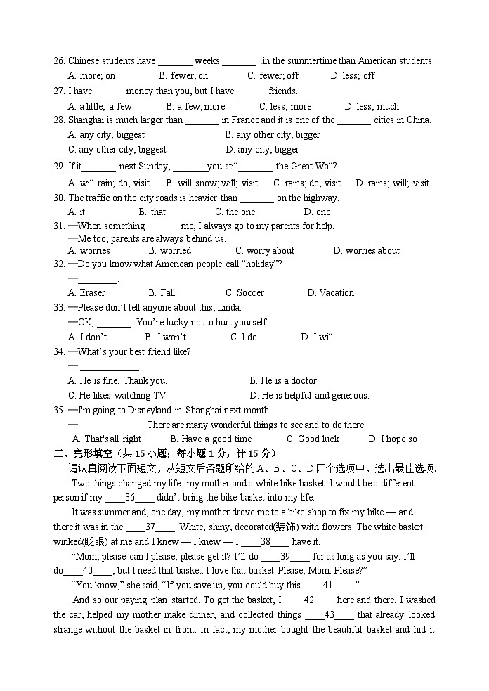 江苏省扬州市直学校2023-2024学年八年级上学期10月素养体验英语试卷(月考)03