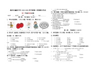 海南2022-2023第一学期八年级英语期末试卷