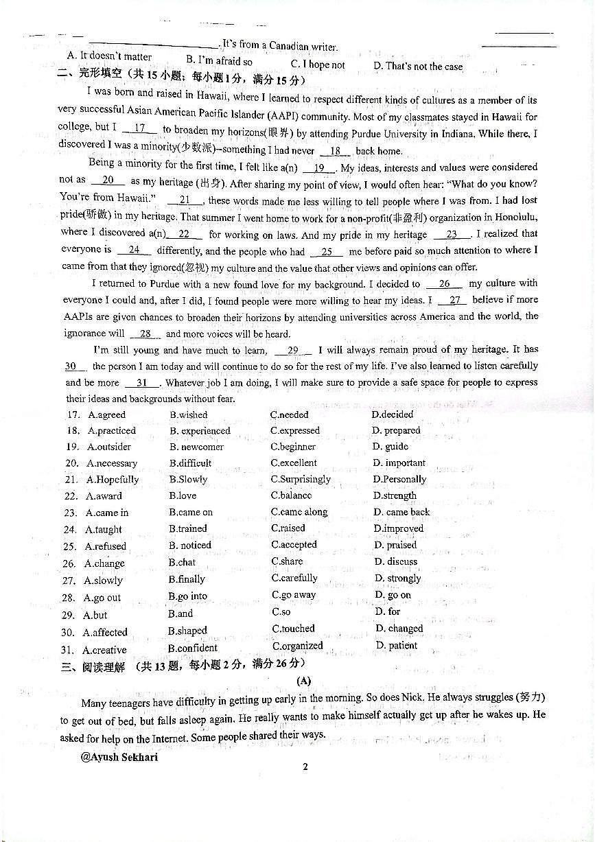 江蘇省常州市清譚中學(xué)2023-2024學(xué)年上學(xué)期九年級英語第一次月考試題第2頁